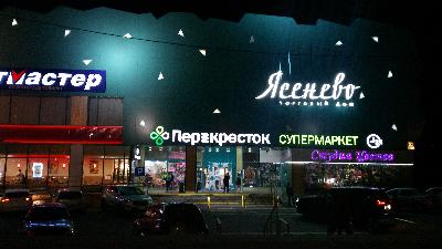 "Траст" продал московский торговый центр "Ясенево"